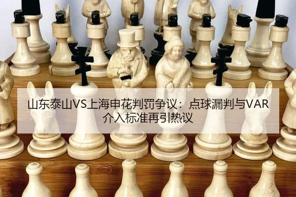 shan-dong-tai-shan-shang-hai-shen-hua-pan-fa-zheng-yi-dian-qiu-lou-pan-yu-jie-ru-biao-zhun-zai-yin-re-yi-2-501.jpg