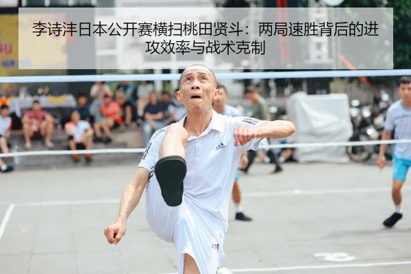 li-shi-feng-ri-ben-gong-kai-sai-heng-sao-tao-tian-xian-dou-liang-ju-su-sheng-bei-hou-de-jin-gong-xiao-lv-yu-zhan-shu-ke-1-873.jpg